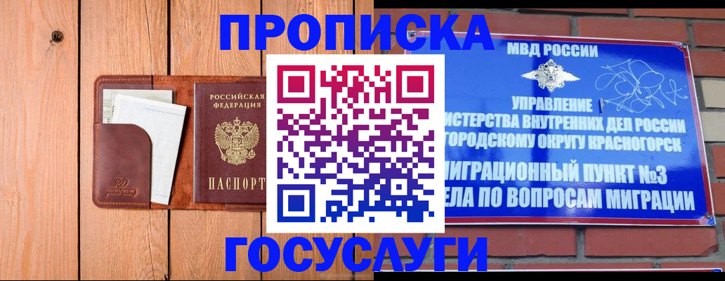 регистрация в Ардоне