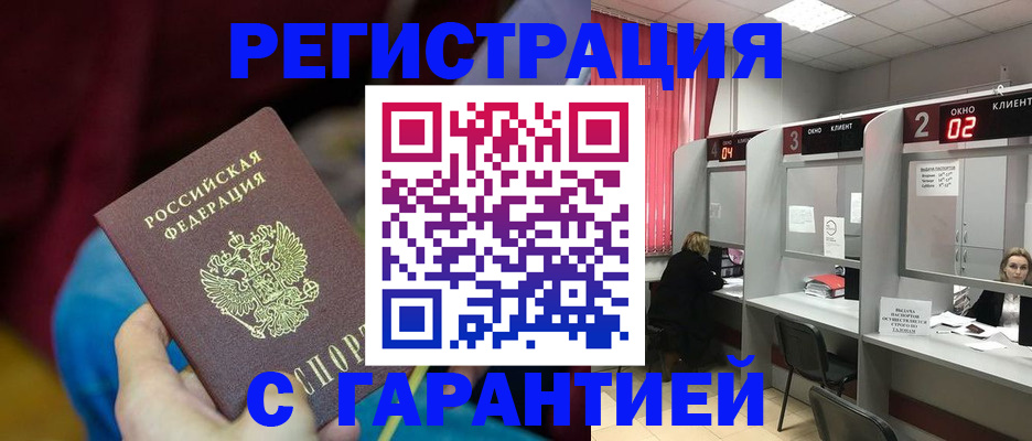прописка для кредита в Ардоне