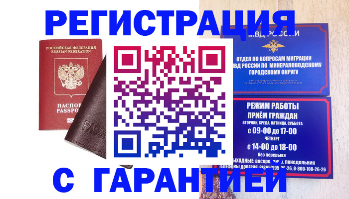 временная регистрация недорого в Ардоне