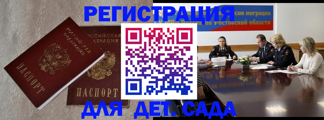 прописка 2025 в Ардоне